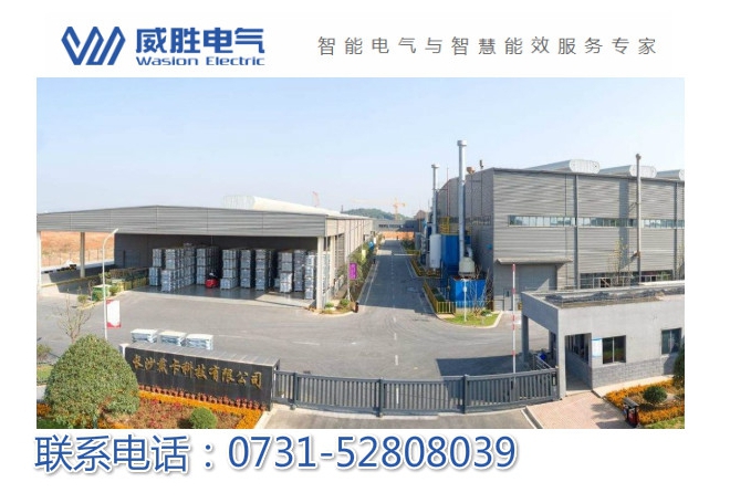 全球名企配电设备-首选威胜电气