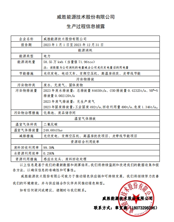 新澳门资料网生产过程信息披露